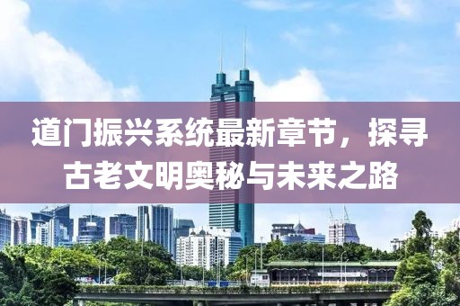 控制吥住 第20页