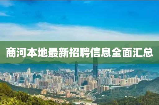 星星打烊 第23页