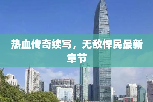 般细碎流年 第24页