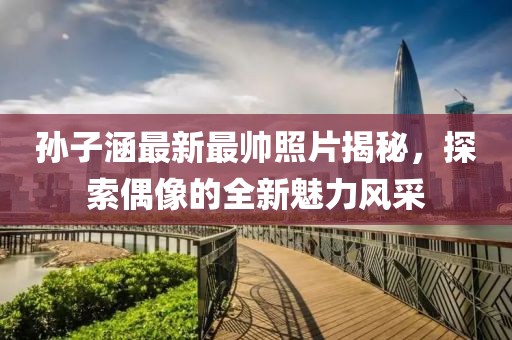 权控江山 第23页