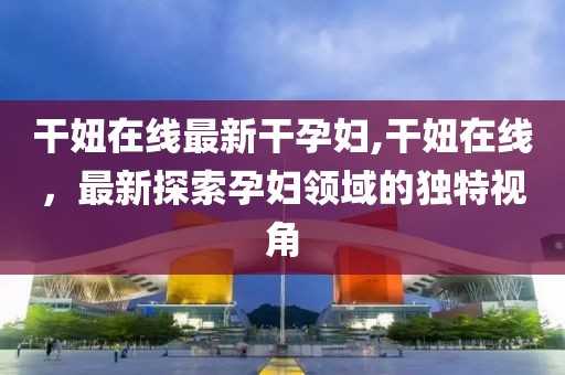 授之温存 第20页