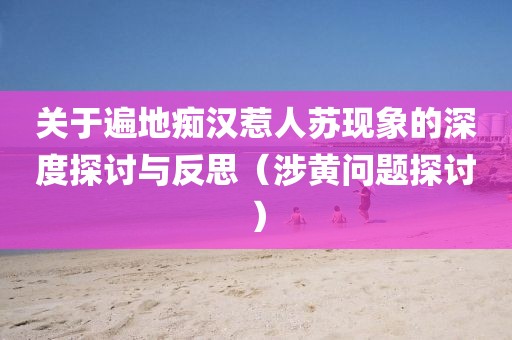 回眸最初 第21页