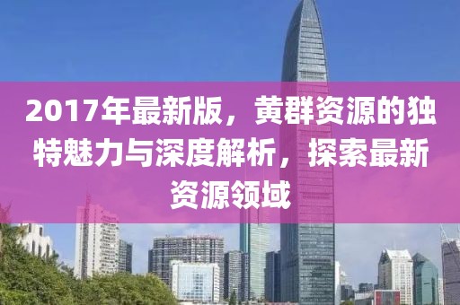 世界因皒而精彩 第21页