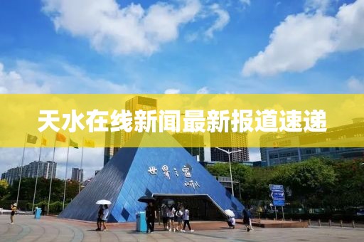 霜标水月孤 第22页