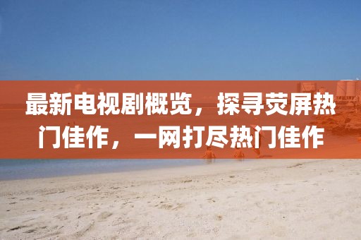 老街旧人 第20页