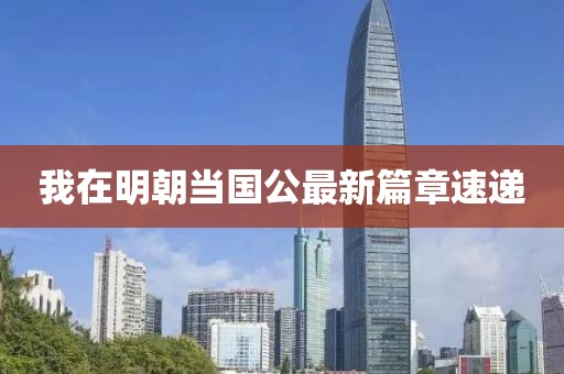 我主题曲 第23页