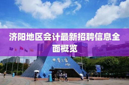 核能气质少年 第19页