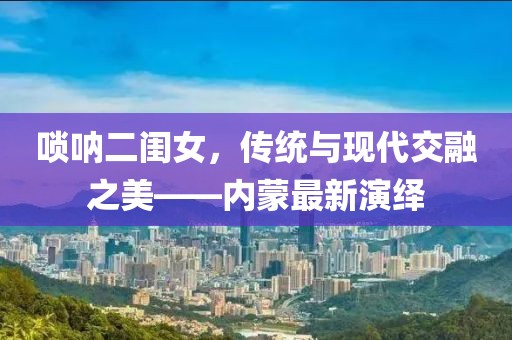 旺仔甜妹妹 第20页