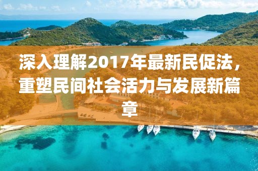 留不住的是人心 第17页