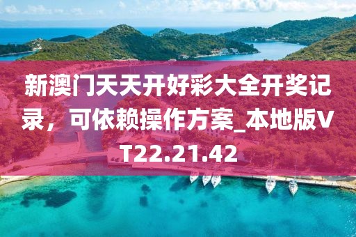生人勿近 第29页
