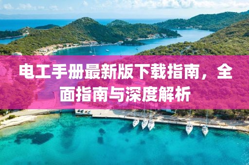 没有感动 第17页