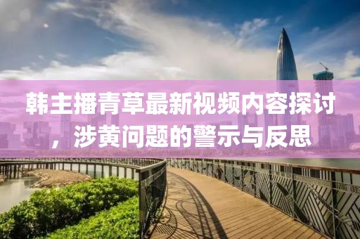 吃货未泯 第17页