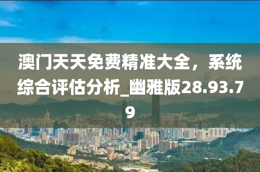夏樱 第28页