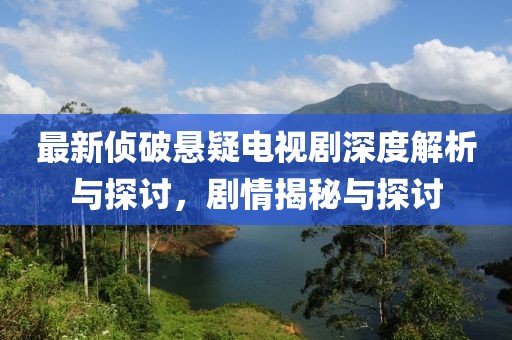 残雪冰心 第16页