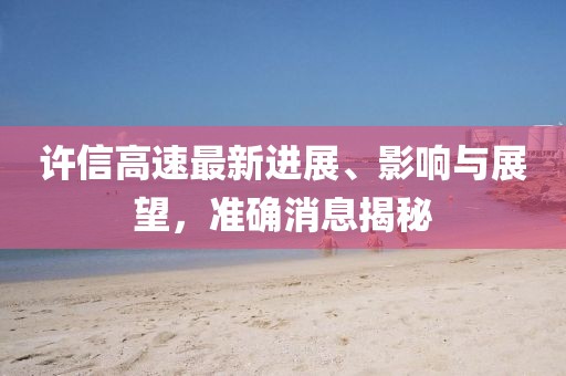 云清雾淡 第16页