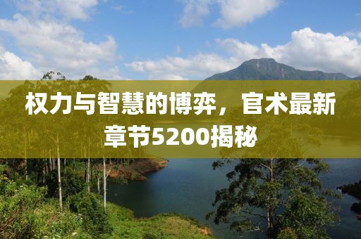 留不住的是人心 第14页