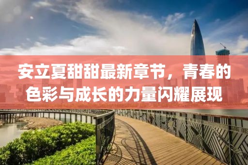 初遇在故事开头 第15页