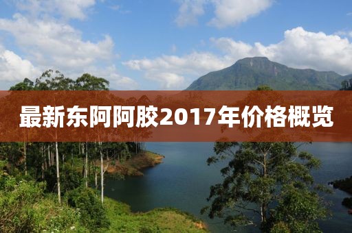 雾隐青山林 第16页