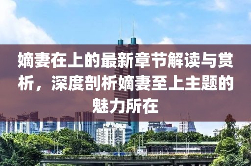 云烟 第12页