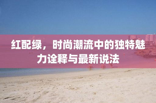 核能气质少年 第13页
