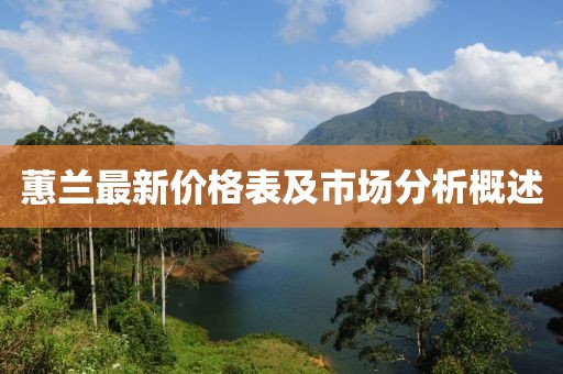 鸢卿漓殇 第13页