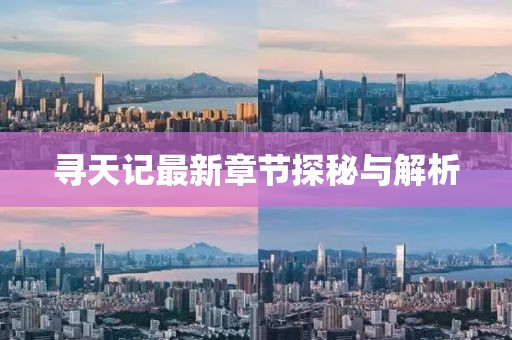 青衫忆笙 第12页