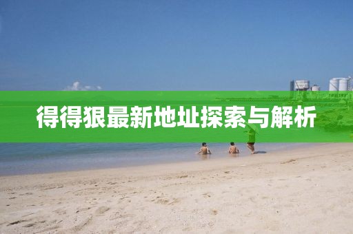 褪色时间 第13页