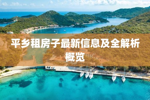 若水盈盈 第11页