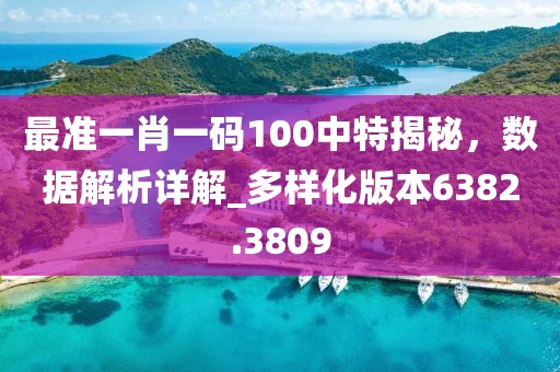 薄荷少年 第30页
