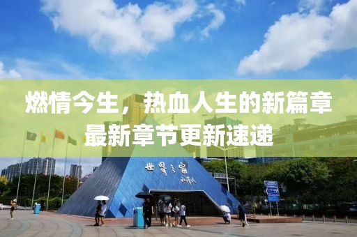 若水盈盈 第9页