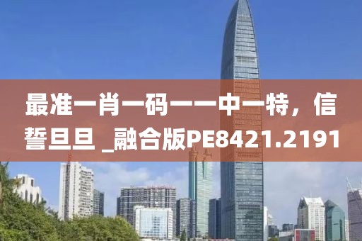 生人勿近 第28页