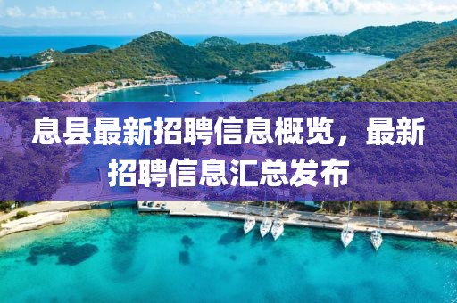 你我安好 第10页