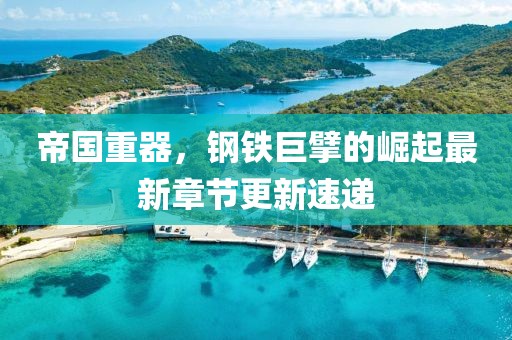 云清雾淡 第7页