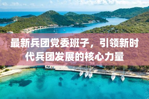 落幕未终场 第8页