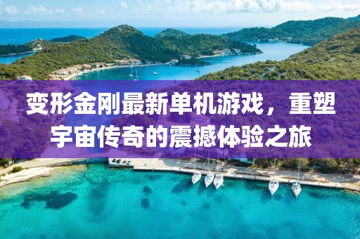 静候彩虹 第8页