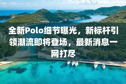 清尊素影 第7页