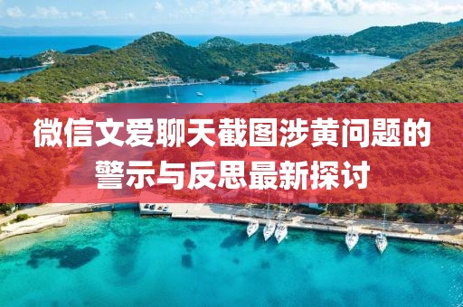 云雾渐消散 第27页