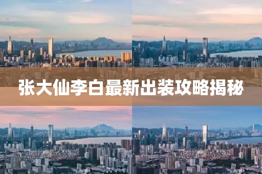 晴过雨天 第5页