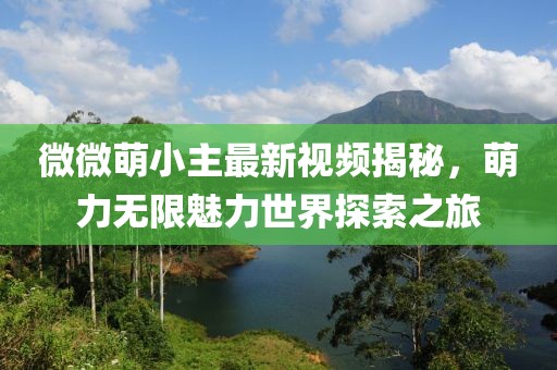 初遇在故事开头 第6页