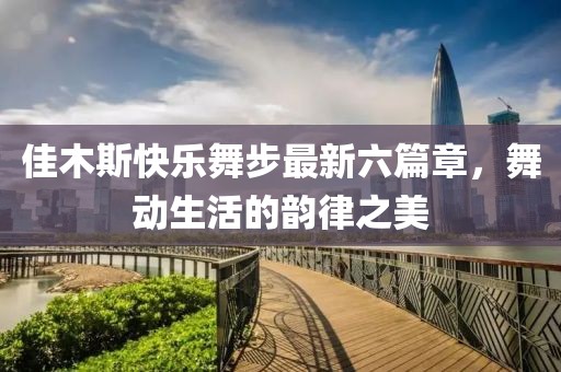 软妹咿呀哟 第5页