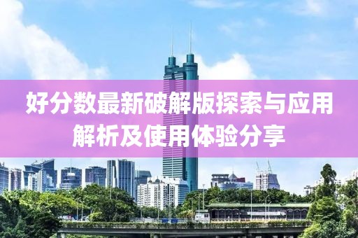 鱼是岛的敌 第6页
