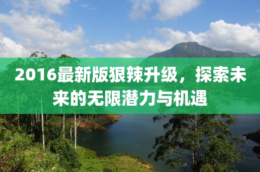 生人勿近 第4页