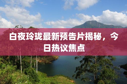 雨碎江南 第5页