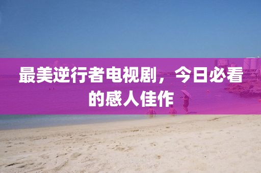 2025年3月 第10页