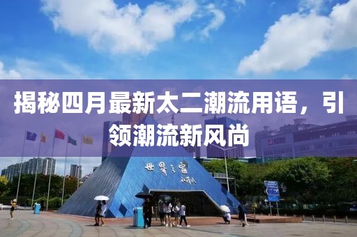 2025年4月 第240页