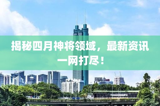 鱼是岛的敌 第4页