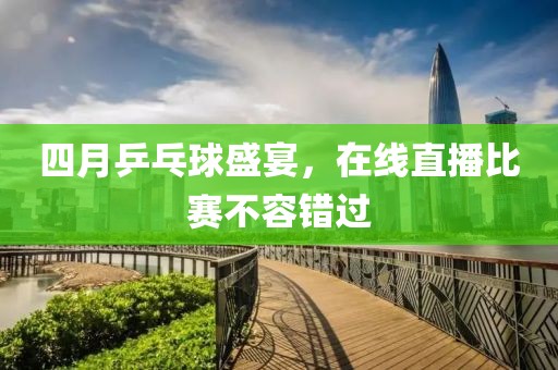 霜标水月孤 第3页