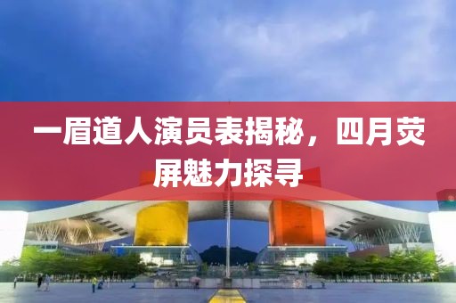 吃货未泯 第2页