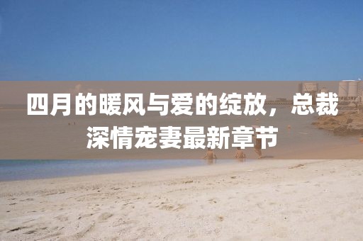 2025年4月 第150页