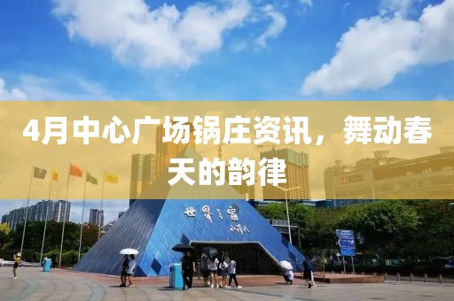 2025年4月 第145页
